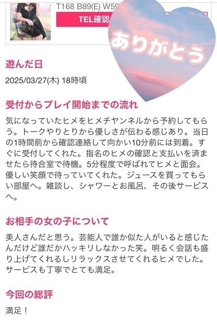初めての口コミ❣️