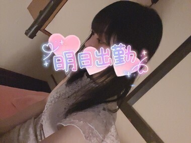 あした！
