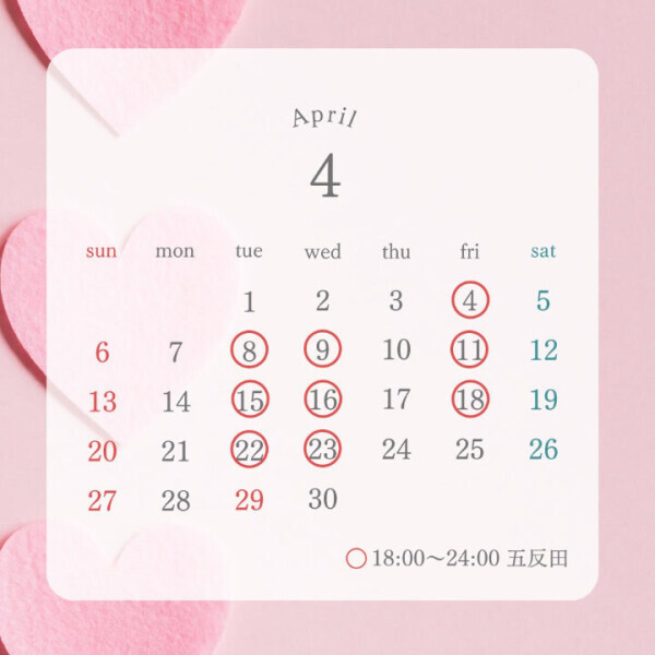 本日