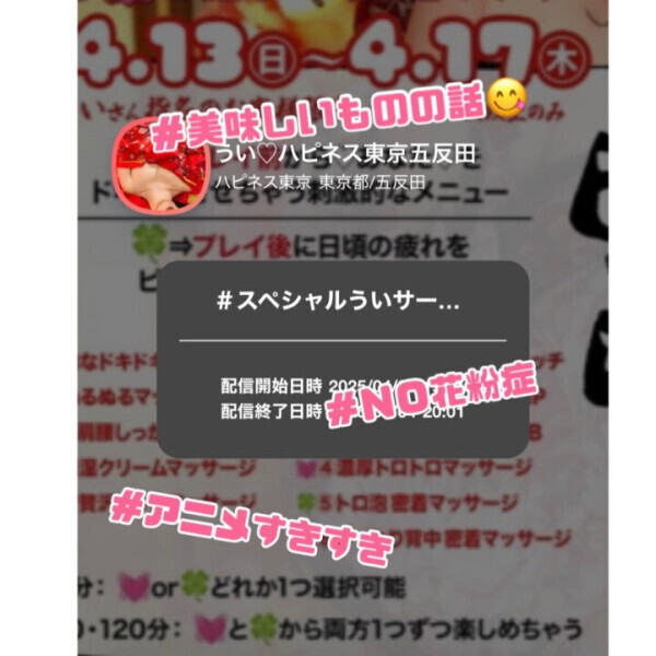 配信今日も楽しくありがとう
