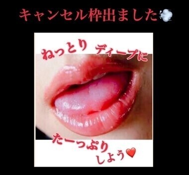 キャンセル枠出ました💨お誘い待ってます💨