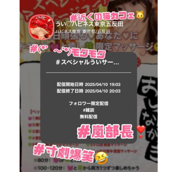 突破配信盛り上がり寸劇もありがとう