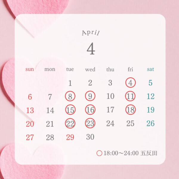 本日
