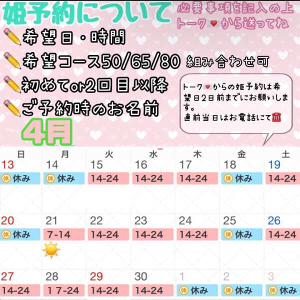 15日からのよてい☺︎