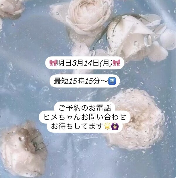 明日✨