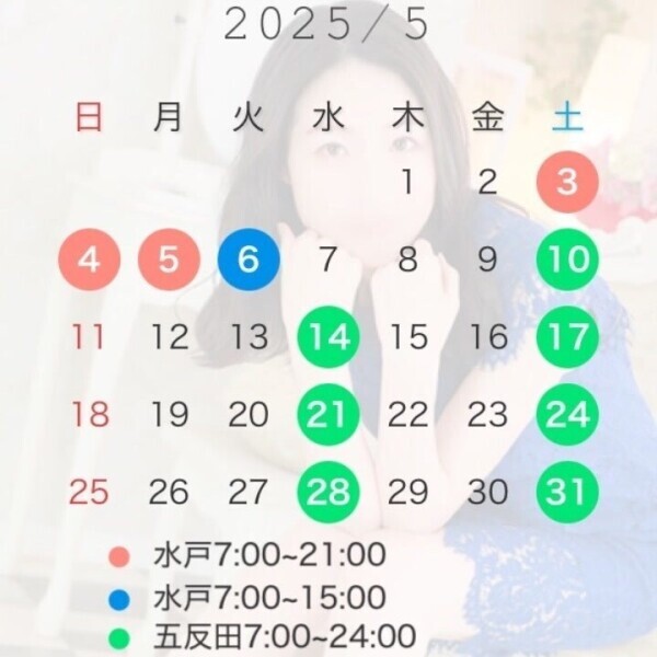 5月は少なめの出勤です🫶