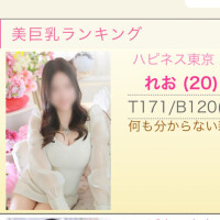 れお
