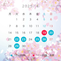 はな