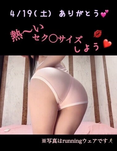 4/19(土)ありがとう💕