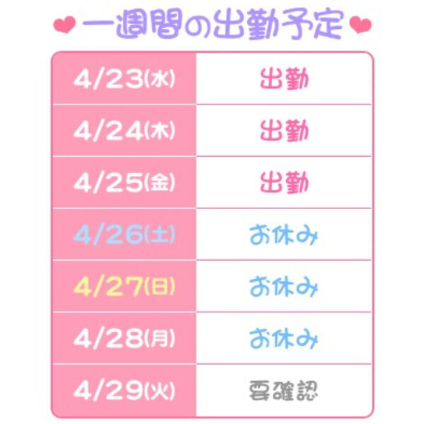 10時からいるよーん😍