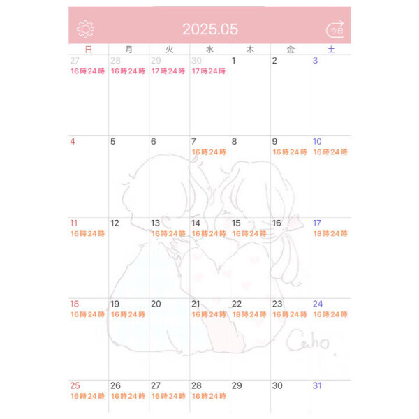 5月シフト⏰🗓️
