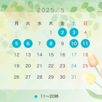 はな