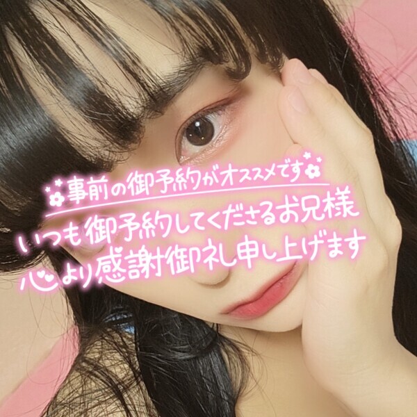 スケジュールと空き状況‪⸜‪‪‪‪‪︎🐣⸝‬‪‪