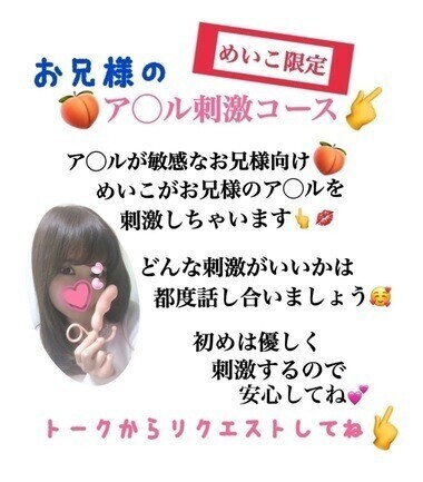 お兄様の ア◯ル刺激コース🍑👆💋💕
