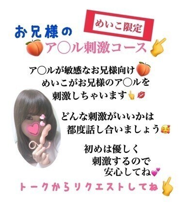 お兄様の ア◯ル刺激コース🍑👆💋💕