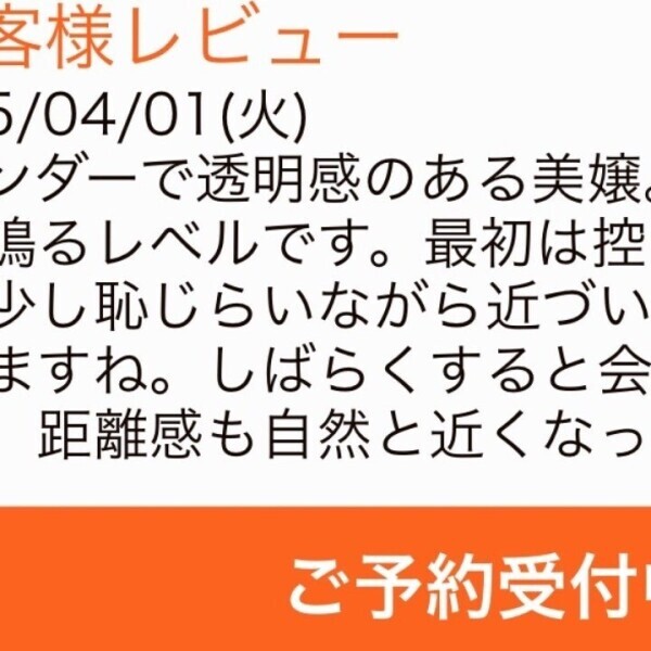 口コミありがとっ😌❤️‍🔥