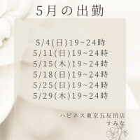 すみな