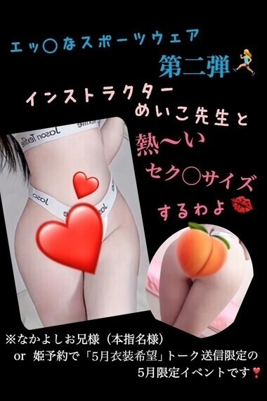 🩵5月限定イベント🩵
