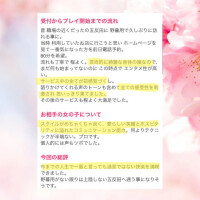 ひなの
