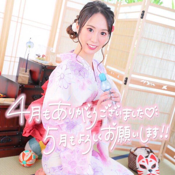 4月のお礼