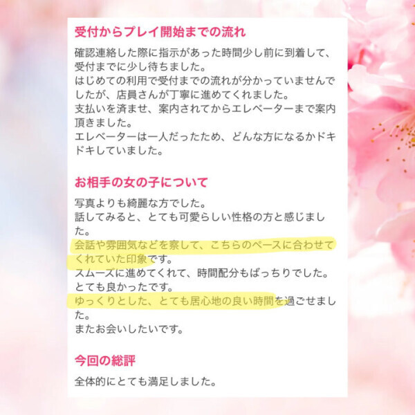 口コミ💋の御礼📓🧡4/27 初めまして様🧡