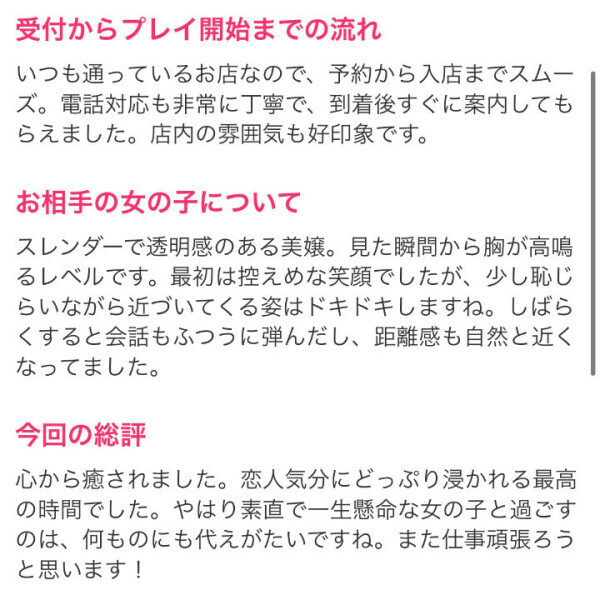 口コミありがとう😉💗💗