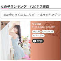もな