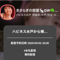 きさらぎ