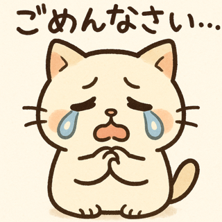 ごめんね😭💦