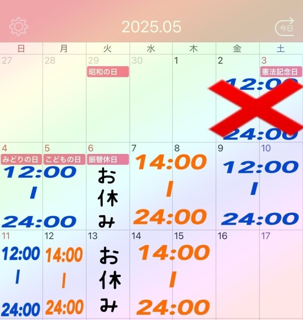 5月の予定🍀