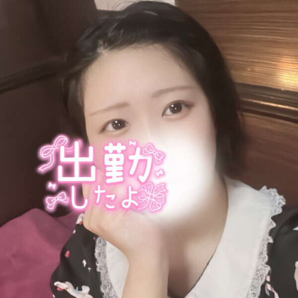 しゅっきん❣️