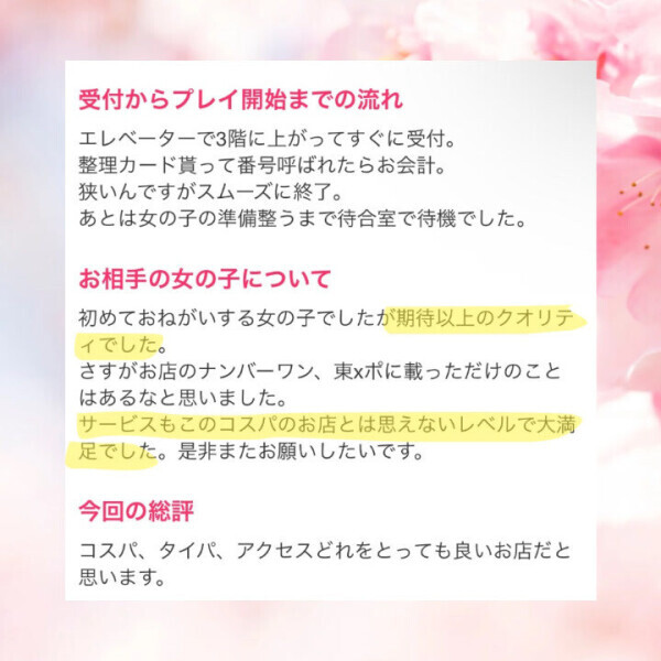 口コミ💋の御礼📓 ✨ご期待以上って…最高の褒め言葉