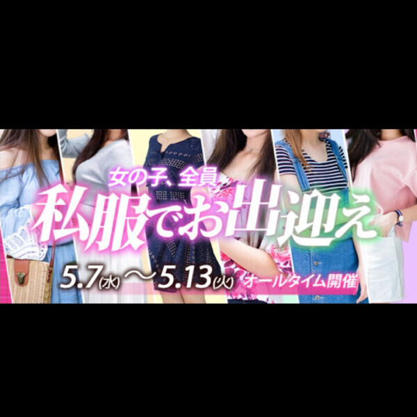 プライベートなすみなも見てね👚☺️