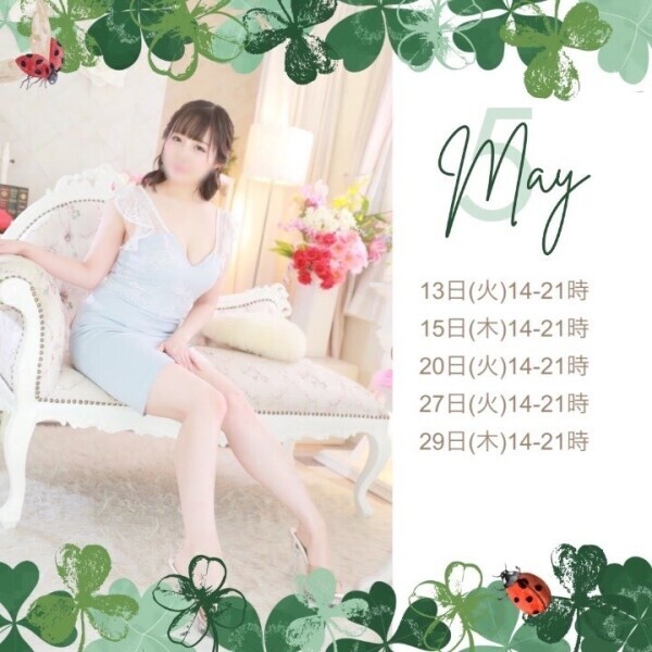 5月の予定♡