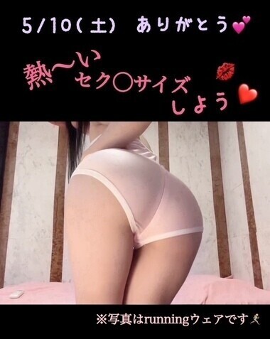 5/10(土)ありがとう💕