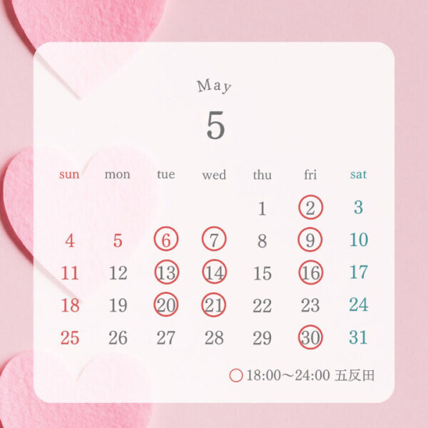 本日