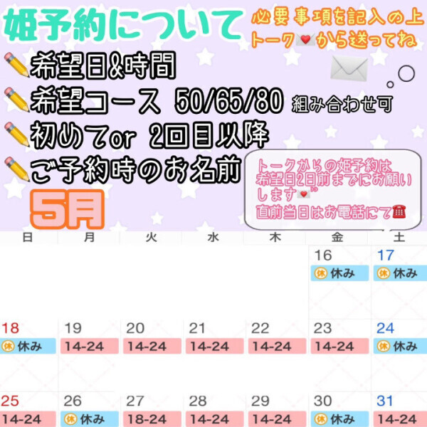 後半の予定です‪ ·͜·