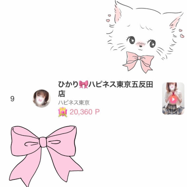 ありがとう🩷