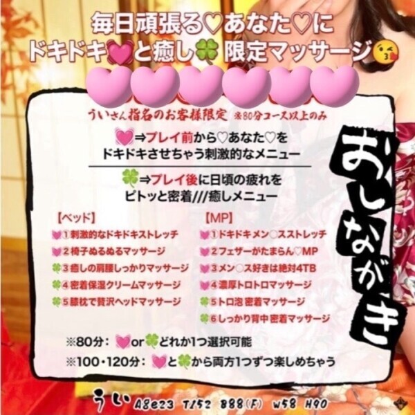 ドキドキMAXへの近道💕