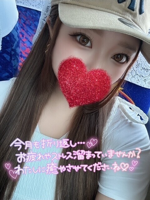 明日♡