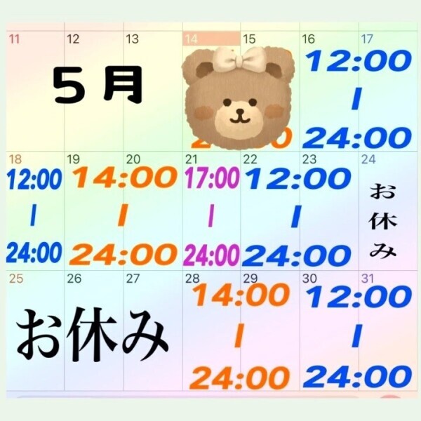 5月後半の予定🍀