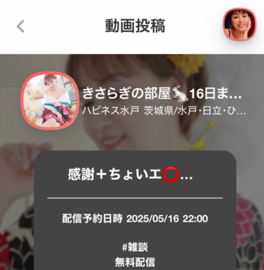 きさらぎ🐰本日16日（金）22時〜HIMEチャンネルライブ🐰
