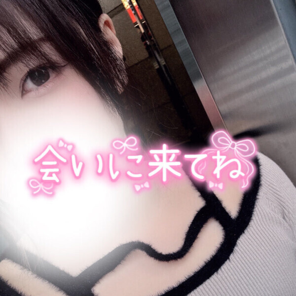 待ってるよ〜🩷