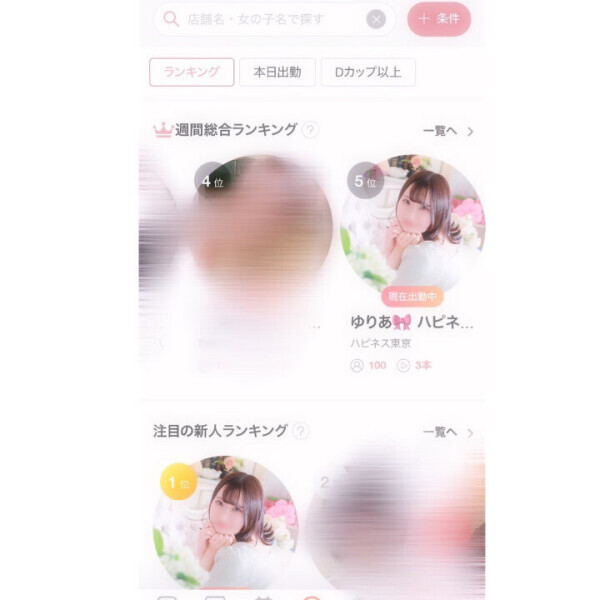 1位⁉️