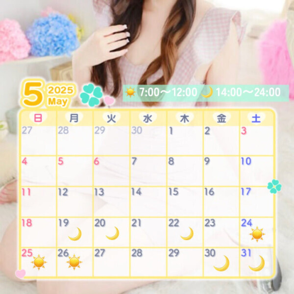 🤍 5月後半出勤 🤍