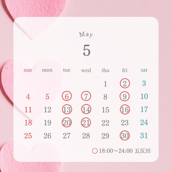 本日