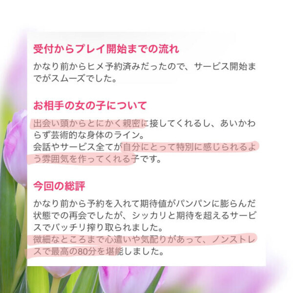 期待値MAXの再会に感謝🧡口コミ💋御礼日記📓