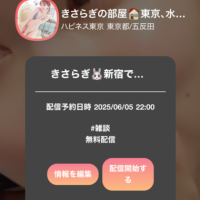 きさらぎ