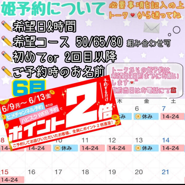 今日までだよん！