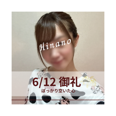 ぽっかり空いた心に寄せて♡
